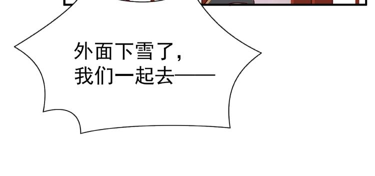 魔尊要抱抱韩漫全集-第17话 大帝登场无删减无遮挡章节图片 