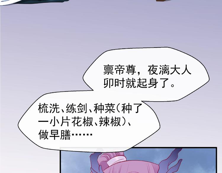 魔尊要抱抱韩漫全集-第17话 大帝登场无删减无遮挡章节图片 