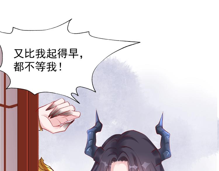 魔尊要抱抱韩漫全集-第17话 大帝登场无删减无遮挡章节图片 