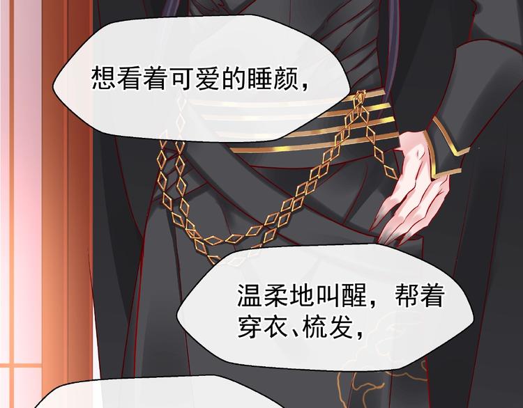 魔尊要抱抱韩漫全集-第17话 大帝登场无删减无遮挡章节图片 