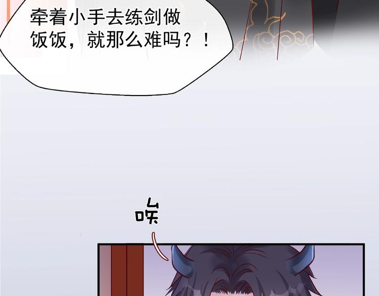 魔尊要抱抱韩漫全集-第17话 大帝登场无删减无遮挡章节图片 