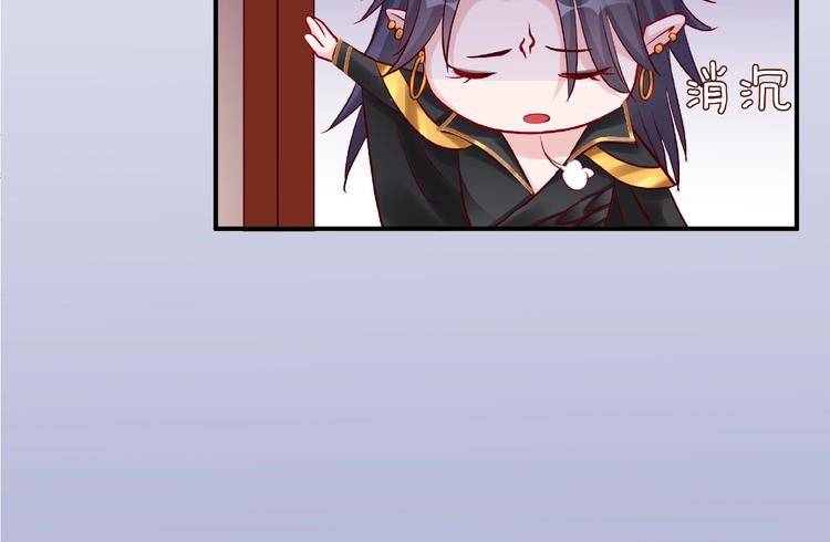 魔尊要抱抱韩漫全集-第17话 大帝登场无删减无遮挡章节图片 