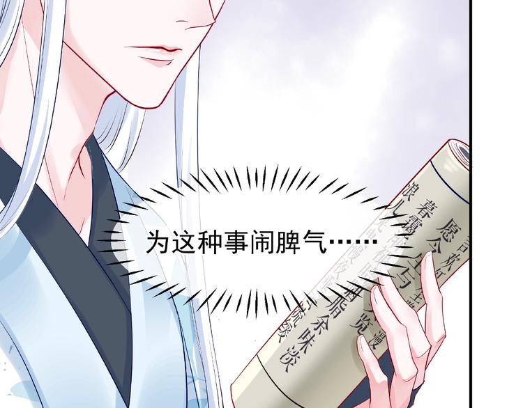 魔尊要抱抱韩漫全集-第17话 大帝登场无删减无遮挡章节图片 