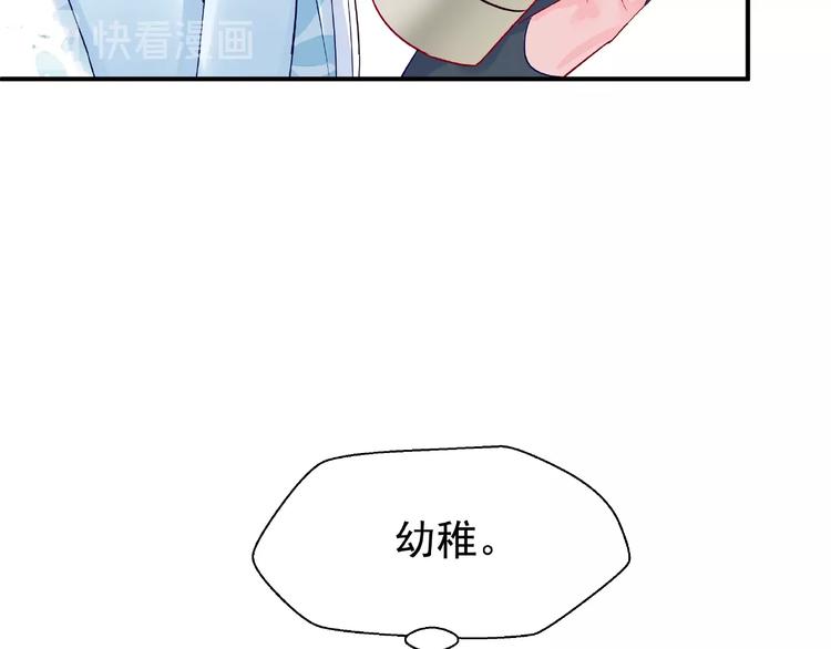 魔尊要抱抱韩漫全集-第17话 大帝登场无删减无遮挡章节图片 