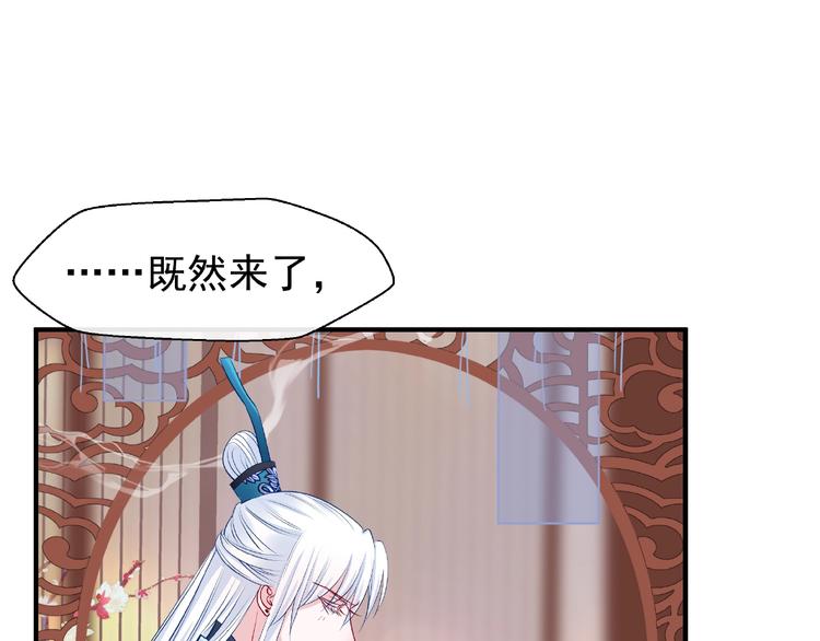 魔尊要抱抱韩漫全集-第17话 大帝登场无删减无遮挡章节图片 
