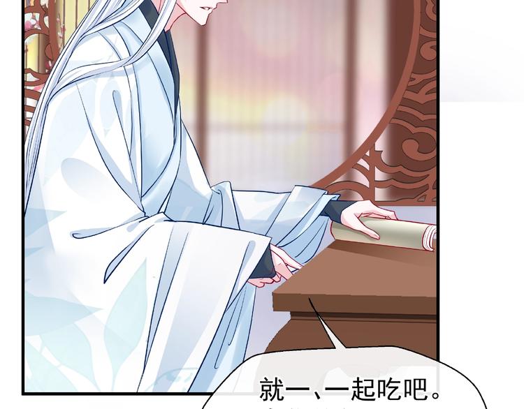魔尊要抱抱韩漫全集-第17话 大帝登场无删减无遮挡章节图片 