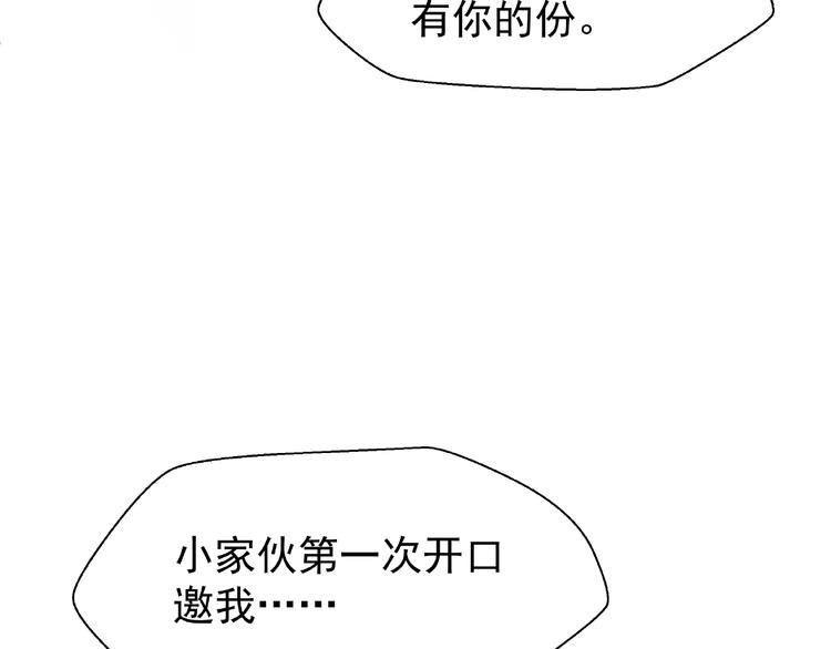 魔尊要抱抱韩漫全集-第17话 大帝登场无删减无遮挡章节图片 