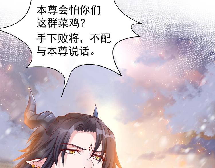 魔尊要抱抱韩漫全集-第18话 疗伤无删减无遮挡章节图片 