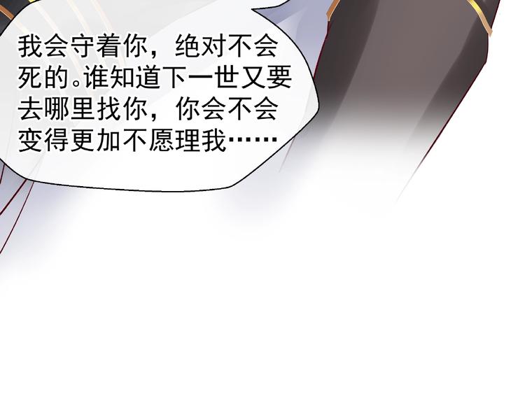 魔尊要抱抱韩漫全集-第18话 疗伤无删减无遮挡章节图片 