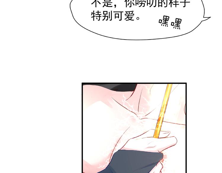 魔尊要抱抱韩漫全集-第18话 疗伤无删减无遮挡章节图片 