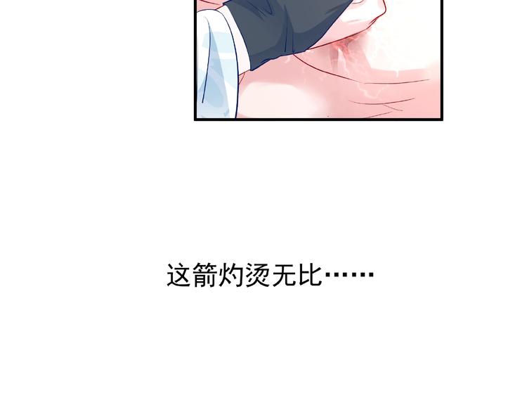 魔尊要抱抱韩漫全集-第18话 疗伤无删减无遮挡章节图片 