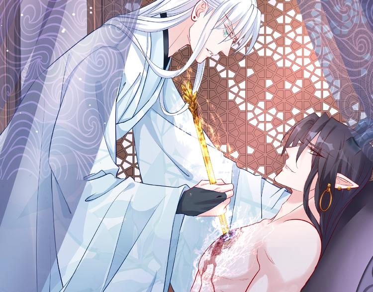 魔尊要抱抱韩漫全集-第18话 疗伤无删减无遮挡章节图片 