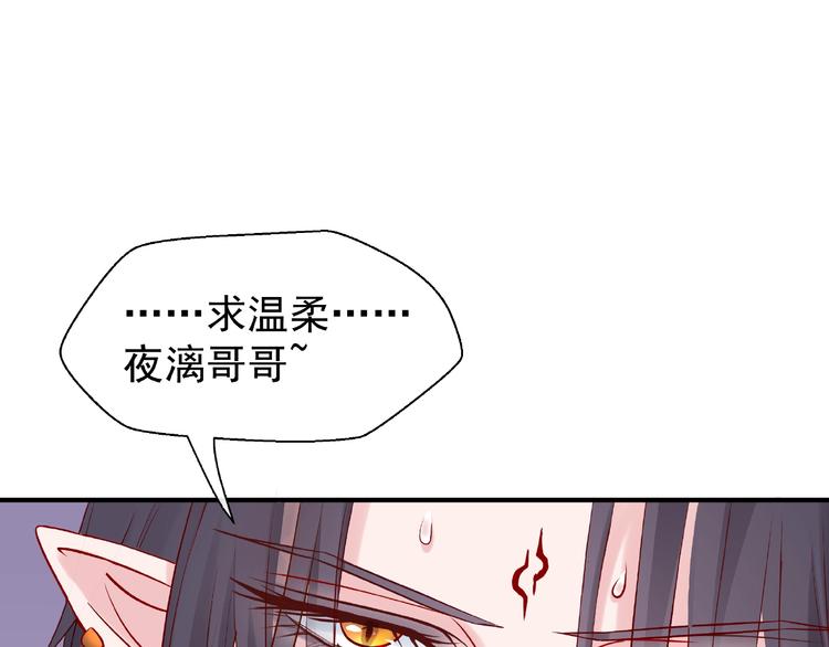 魔尊要抱抱韩漫全集-第18话 疗伤无删减无遮挡章节图片 