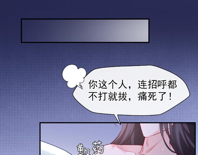 魔尊要抱抱韩漫全集-第18话 疗伤无删减无遮挡章节图片 