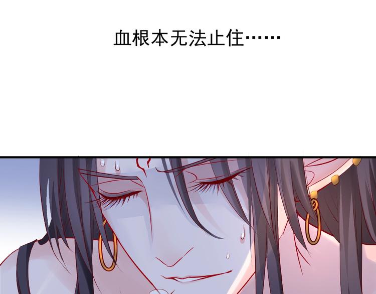 魔尊要抱抱韩漫全集-第18话 疗伤无删减无遮挡章节图片 