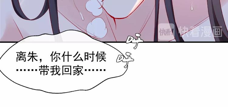 魔尊要抱抱韩漫全集-第18话 疗伤无删减无遮挡章节图片 