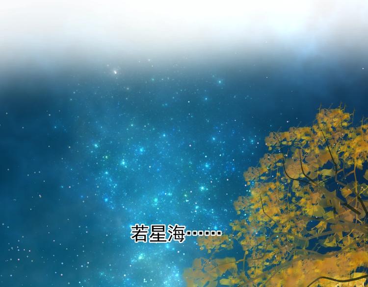 魔尊要抱抱韩漫全集-第18话 疗伤无删减无遮挡章节图片 