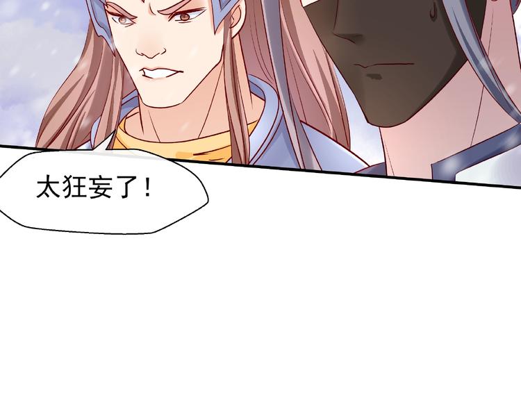 魔尊要抱抱韩漫全集-第18话 疗伤无删减无遮挡章节图片 