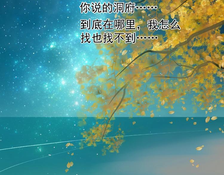 魔尊要抱抱韩漫全集-第18话 疗伤无删减无遮挡章节图片 