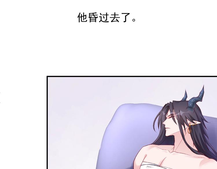 魔尊要抱抱韩漫全集-第18话 疗伤无删减无遮挡章节图片 