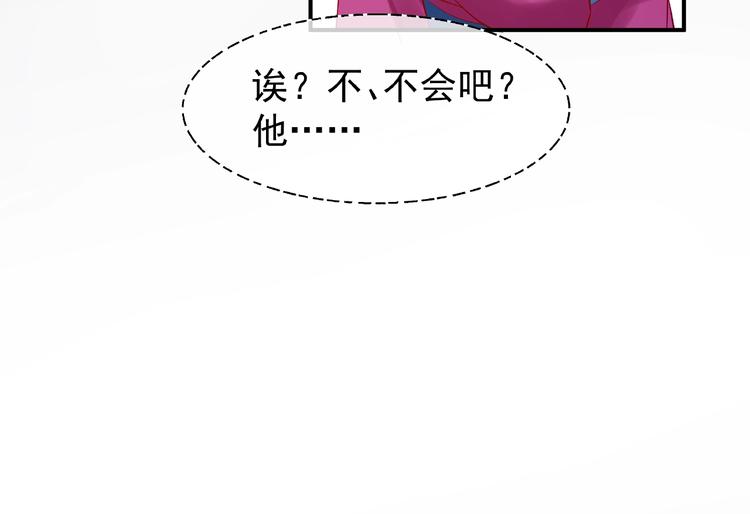 魔尊要抱抱韩漫全集-第18话 疗伤无删减无遮挡章节图片 