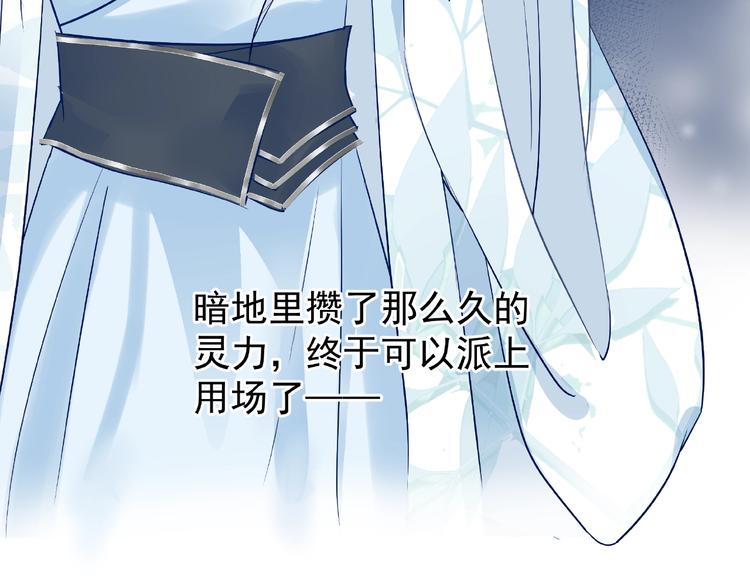 魔尊要抱抱韩漫全集-第18话 疗伤无删减无遮挡章节图片 