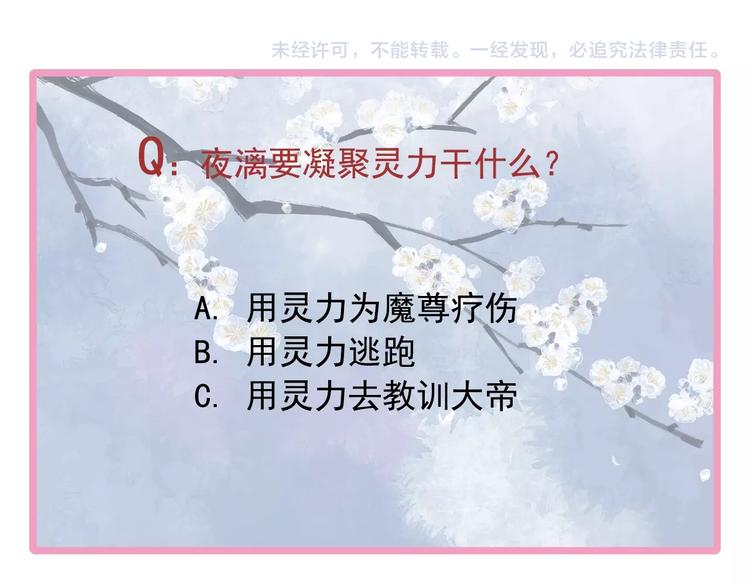 魔尊要抱抱韩漫全集-第18话 疗伤无删减无遮挡章节图片 