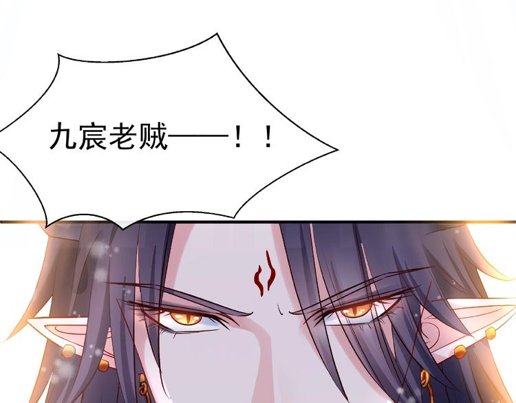 魔尊要抱抱韩漫全集-第18话 疗伤无删减无遮挡章节图片 