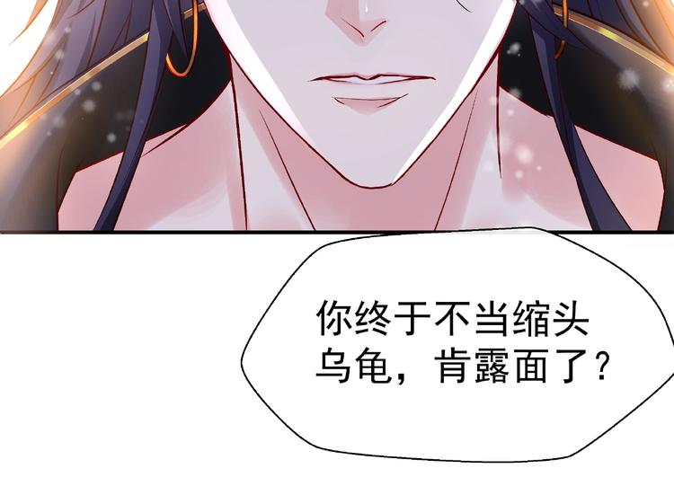 魔尊要抱抱韩漫全集-第18话 疗伤无删减无遮挡章节图片 