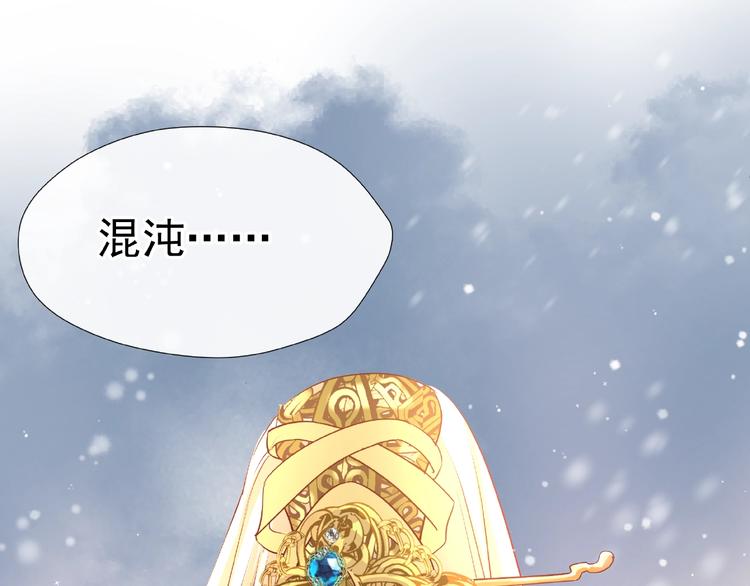 魔尊要抱抱韩漫全集-第18话 疗伤无删减无遮挡章节图片 