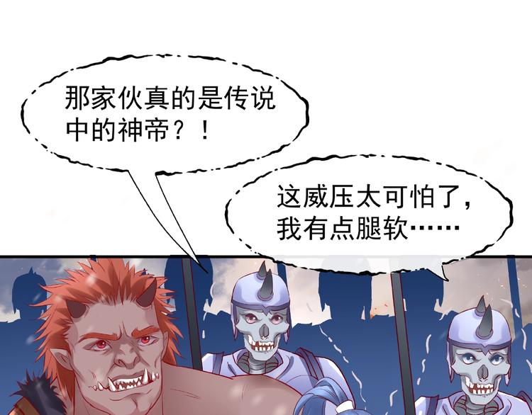 魔尊要抱抱韩漫全集-第18话 疗伤无删减无遮挡章节图片 