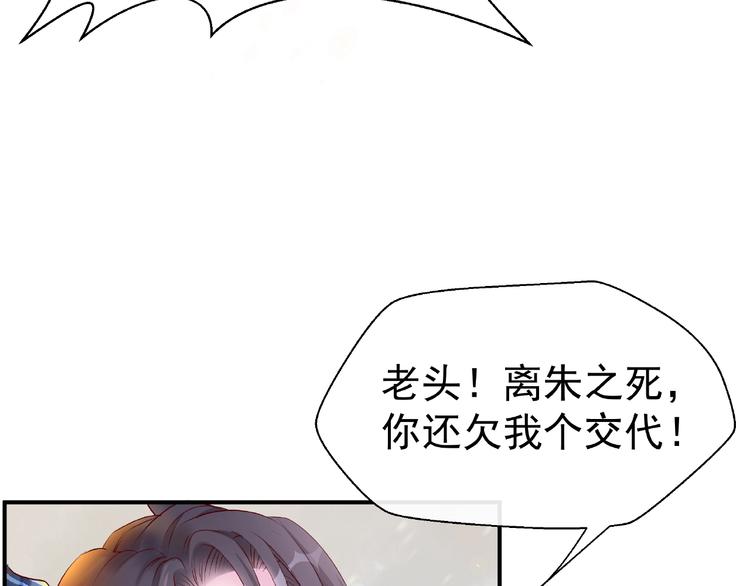 魔尊要抱抱韩漫全集-第18话 疗伤无删减无遮挡章节图片 
