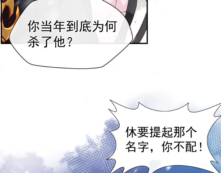 魔尊要抱抱韩漫全集-第18话 疗伤无删减无遮挡章节图片 