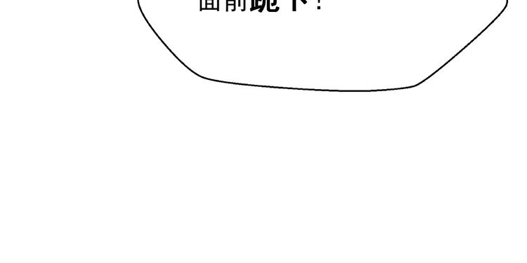 魔尊要抱抱韩漫全集-第18话 疗伤无删减无遮挡章节图片 