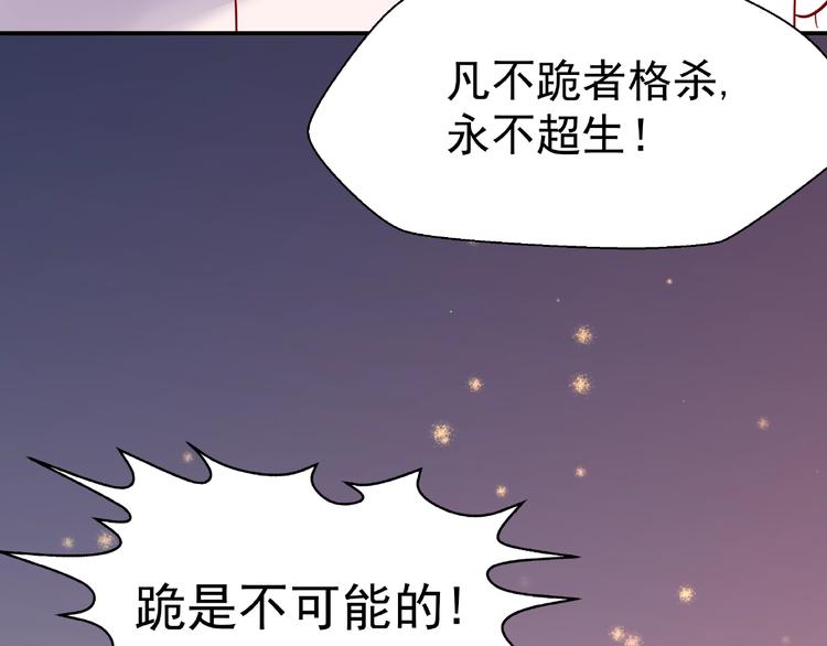 魔尊要抱抱韩漫全集-第18话 疗伤无删减无遮挡章节图片 