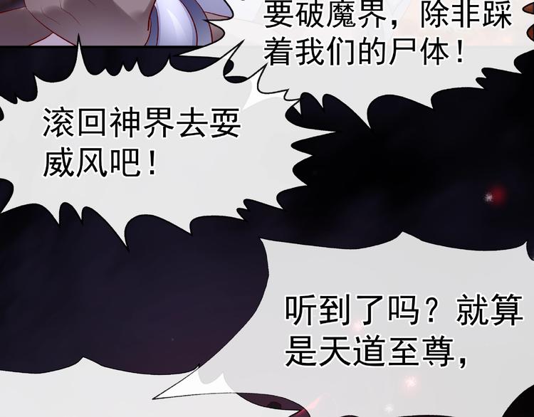 魔尊要抱抱韩漫全集-第18话 疗伤无删减无遮挡章节图片 
