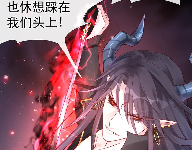 魔尊要抱抱韩漫全集-第18话 疗伤无删减无遮挡章节图片 