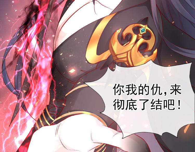 魔尊要抱抱韩漫全集-第18话 疗伤无删减无遮挡章节图片 