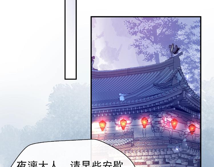 魔尊要抱抱韩漫全集-第18话 疗伤无删减无遮挡章节图片 