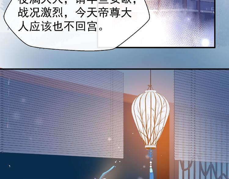 魔尊要抱抱韩漫全集-第18话 疗伤无删减无遮挡章节图片 