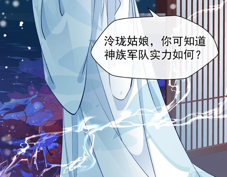 魔尊要抱抱韩漫全集-第18话 疗伤无删减无遮挡章节图片 
