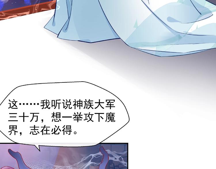 魔尊要抱抱韩漫全集-第18话 疗伤无删减无遮挡章节图片 