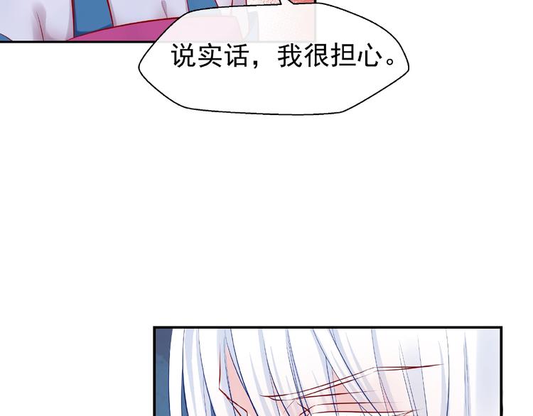 魔尊要抱抱韩漫全集-第18话 疗伤无删减无遮挡章节图片 