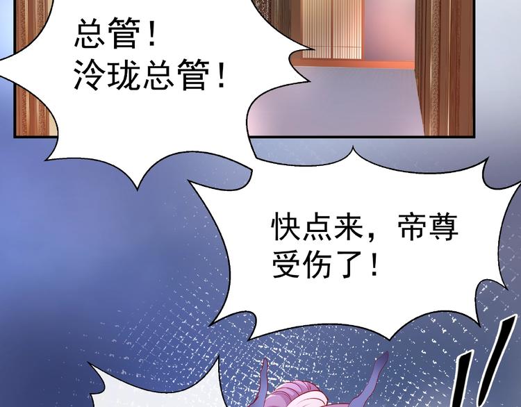 魔尊要抱抱韩漫全集-第18话 疗伤无删减无遮挡章节图片 