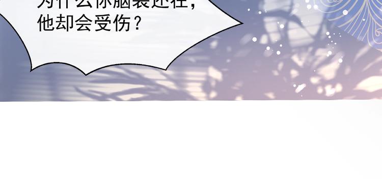 魔尊要抱抱韩漫全集-第18话 疗伤无删减无遮挡章节图片 