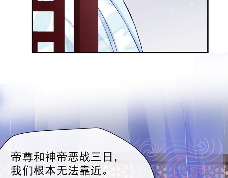 魔尊要抱抱韩漫全集-第18话 疗伤无删减无遮挡章节图片 
