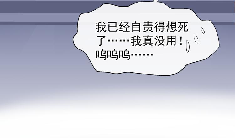 魔尊要抱抱韩漫全集-第18话 疗伤无删减无遮挡章节图片 