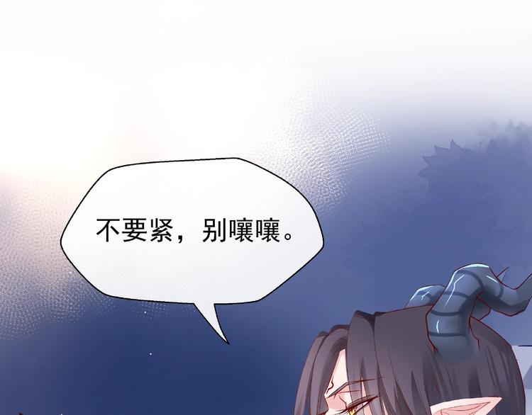 魔尊要抱抱韩漫全集-第18话 疗伤无删减无遮挡章节图片 