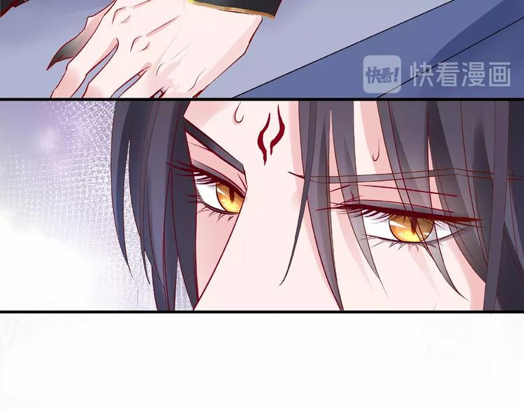 魔尊要抱抱韩漫全集-第18话 疗伤无删减无遮挡章节图片 