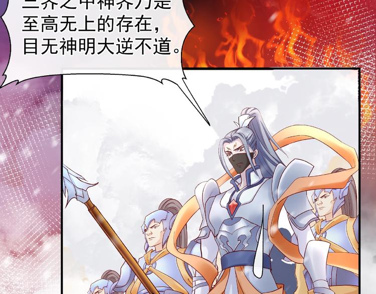 魔尊要抱抱韩漫全集-第18话 疗伤无删减无遮挡章节图片 